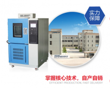 <b>高低溫交變?cè)囼?yàn)箱在多領(lǐng)域可靠性驗(yàn)證的作用</b>